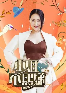 综艺现场